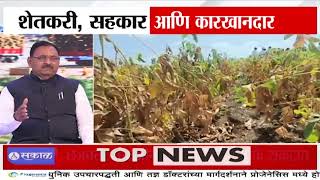 'दुष्काळामुळे सॉफ्ट लोन मंजूर करावं लागतं' - Babasaheb Patil | Drought soft loan screenshot 1