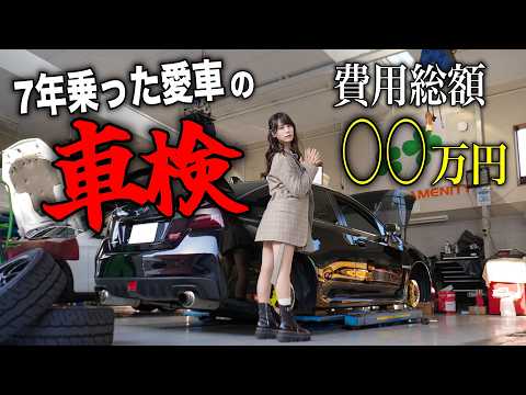 【公開します】７年間乗った愛車スバルWRXの車検で、まさかの見積もり結果になりました。