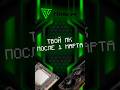 ЕСЛИ КУПИЛ КОМПЬЮТЕР ПОСЛЕ 1 МАРТА #shorts #пксборка #сборкапк2026