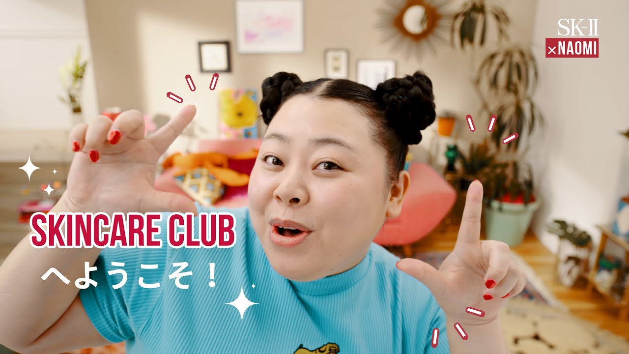 Sk Ii X 渡辺直美のスキンケアクラブ 渡辺直美に聞いてみよう Youtube Sk Ii X 渡辺直美のスキンケアクラブ 渡辺直美に聞いてみよう Youtube