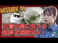 Mission04石畳の間に生える雑草を根絶せよ!思わず”見て見ぬフリ”をしたくなる場所の雑草ハンター”ふたば”が家庭用除草剤ラウンドアップで指令されたミッションをクリアできるのか?!