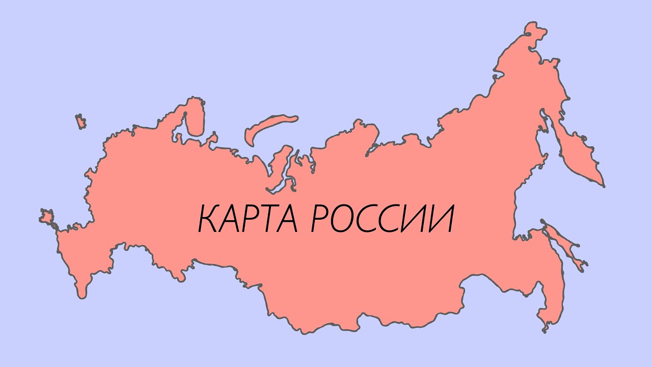 Футаж карта россии для монтажа видео