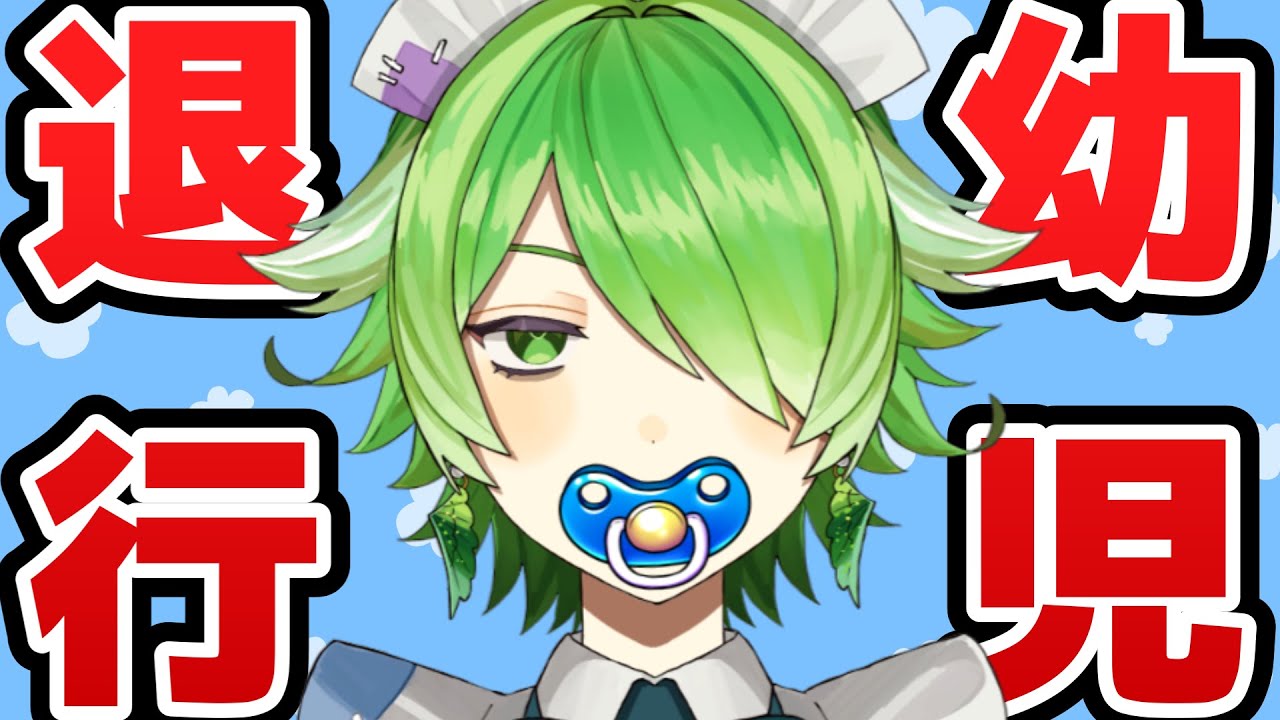 【メン限】おしゃぶり配信【VTuber/裟々羅冥】 - YouTube