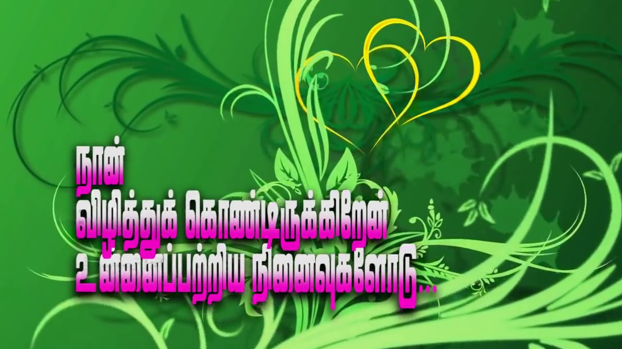 Love Kavithaigal Tamil