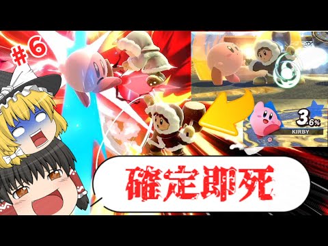【スマブラ】このパーセントから確定メテオをぶち込める愉快なパーティーゲーム【ゆっくり実況】PART6