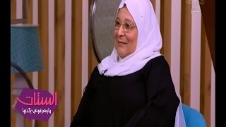 الستات مايعرفوش يكدبوا |‎‎‫ ‫عزيزة راشد‬: الحماة أصلها أم وهي المسؤولة عن شكل علاقتها بزوجة أبنها