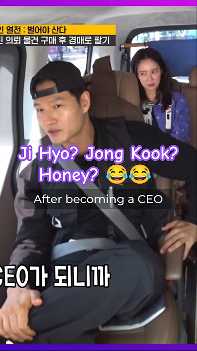 Song Ji Hyo calls Kim Jong Kook honey 😂❤️ #songjihyo #kimjongkook #runningman #kdramareality
