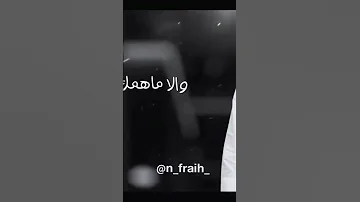 هم انتا مثلي مشتاق 