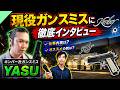銃器メーカーで働く日本人ガンスミスにインタビューしてみた！【YASU/戦士の工房ch】
