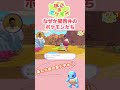 ポケモンたちが関西弁になってしまう名越先生のセリフ読み上げ｜ぽこあぽけもん