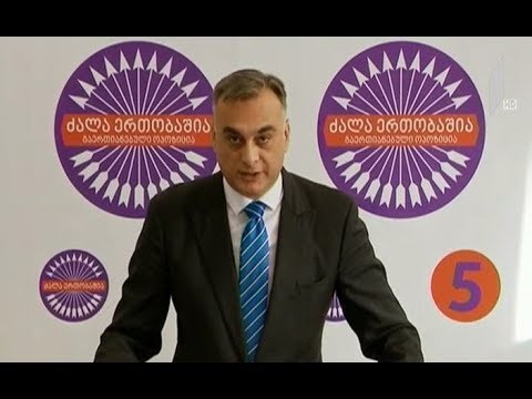 ზაალ უდუმაშვილის განცხადება