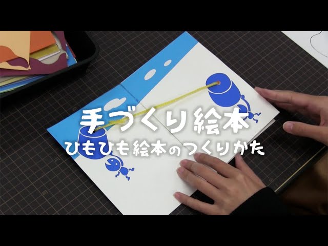 絵本(自作) sddefault.jpg