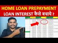 Home loan emi prepayment  how to save home loan interest amount  loan emi calculator
