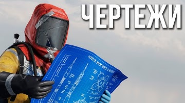 Где искать обрывки чертежей в РАСТ #alpharust #rust #раст