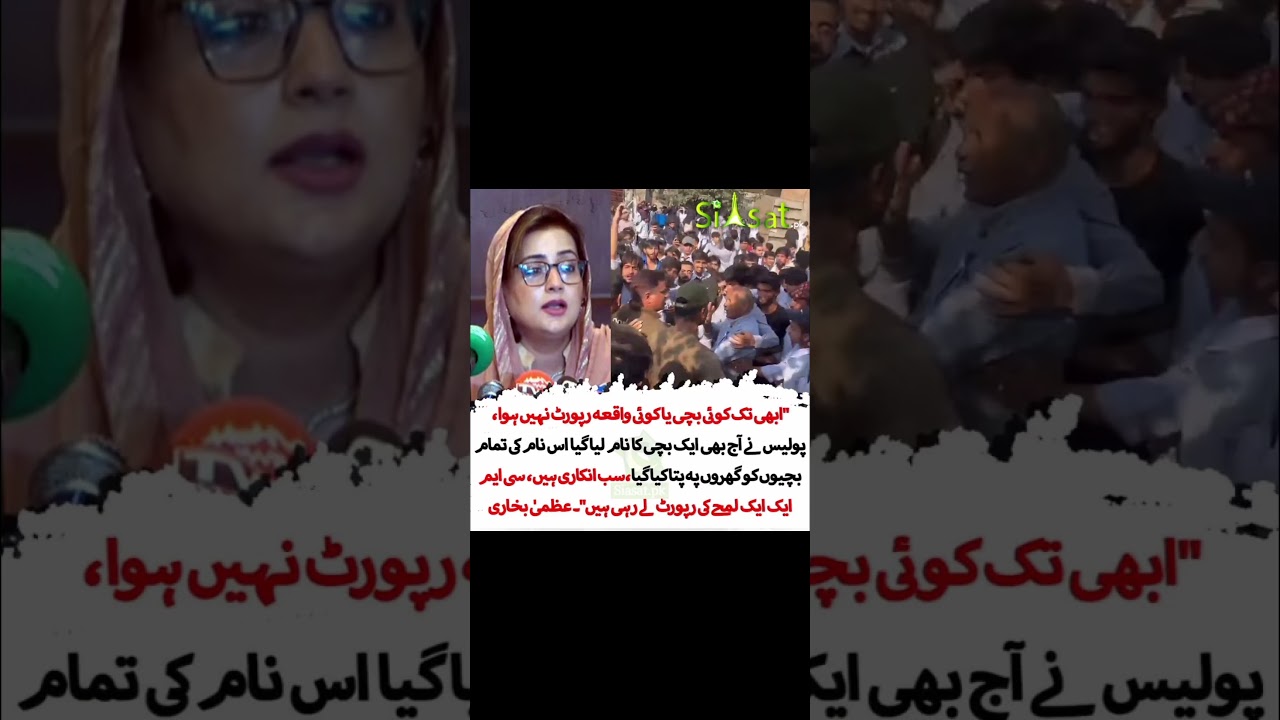 Azma bukhari about lahore incident 