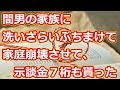 タヒぬならちゃんとタヒねよ
