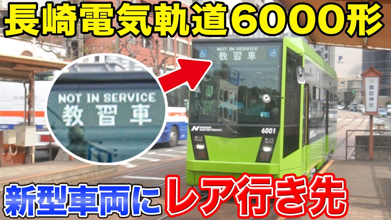 国鉄行先版 愛称板 高松→須崎 高松→中村 両面 国鉄行先版 愛称板