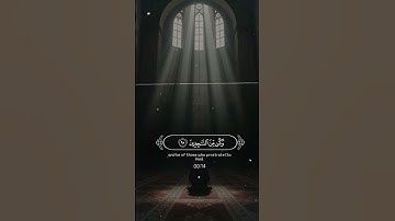 القرآن الكريم #المصحف #القرآن_الكريم #تدبر_القرآن #خشوع_وتدبر #اكسبلور #الرحمن