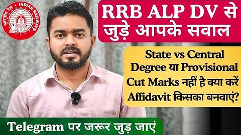 RRB ALP DV से जुड़े आपके सभी सवाल || RRB ALP 2024 Document Verification #thestudent #alpdv #alp2024
