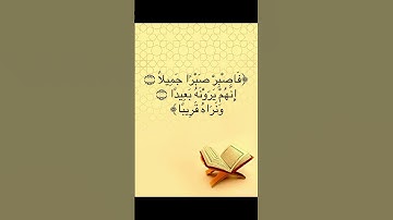 سورة المعارج /#القرآن_الكريم #اكسبلور #subscribe #dubai #تيك_توك #العراق #لايك #duet #القرآن_الكريم