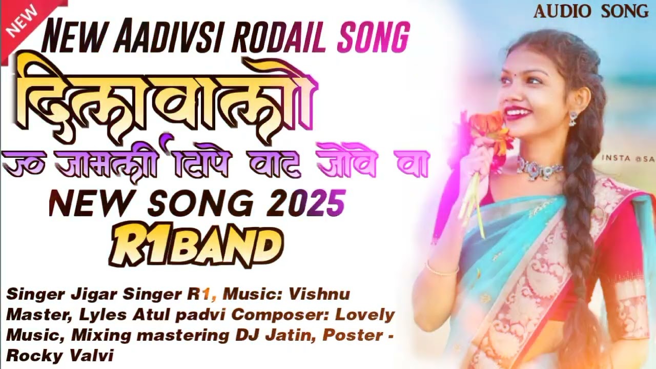 दिलवालो jv जामली फ़ाटापे वाट जोवे वा Aadivsi rodail song 🎵 ♥️ 🎶 ||