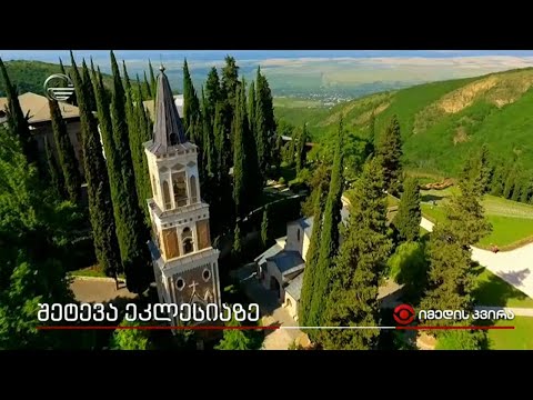 „მთავარი არხის“ შეტევა ეკლესიაზე