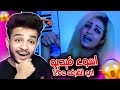 انتو كلكو علي ده اغرب تريند علي Tiktok انتو كلكو علي ده اغرب تريند علي Tiktok