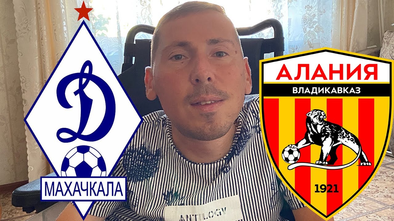 / Динамо Махачкала - Алания / 7 плюсов вряд по стратегии! - YouTube