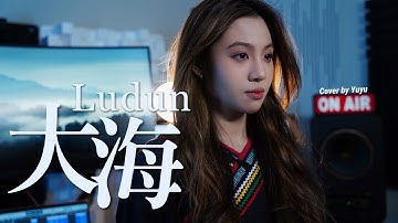 【布農族語版「大海 Ludun」 / 南西肯恩】cover by yuyu | Layback Studio