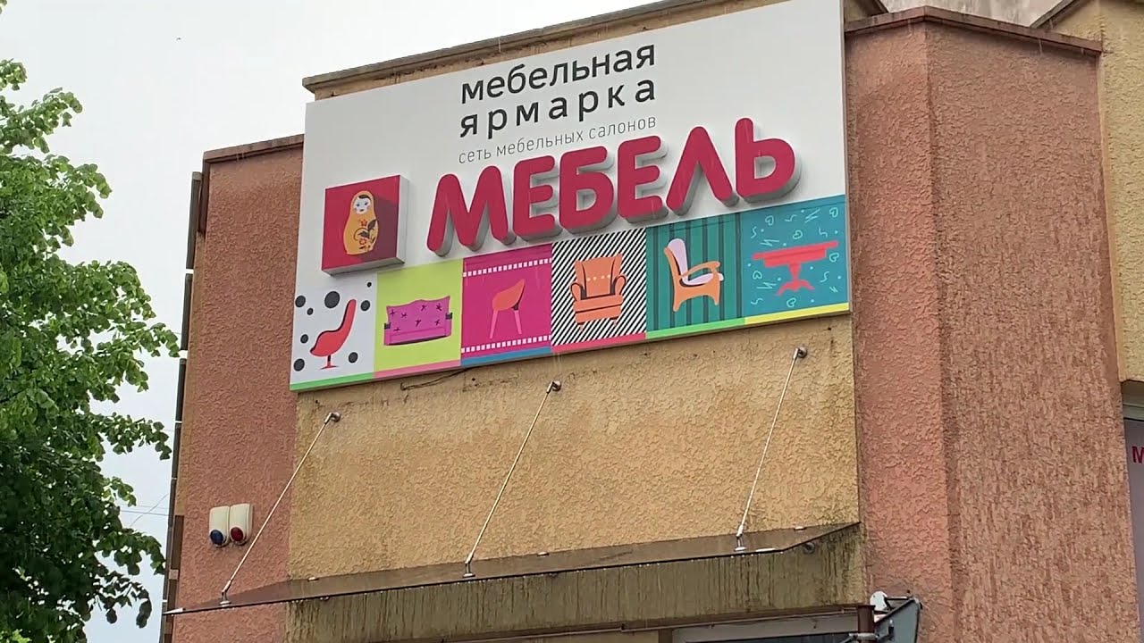 Мебельные Магазины Калининград Московский Проспект Мебельные Магазины Калининград Московский Проспект