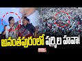    congress public meeting in anantapur  brk news