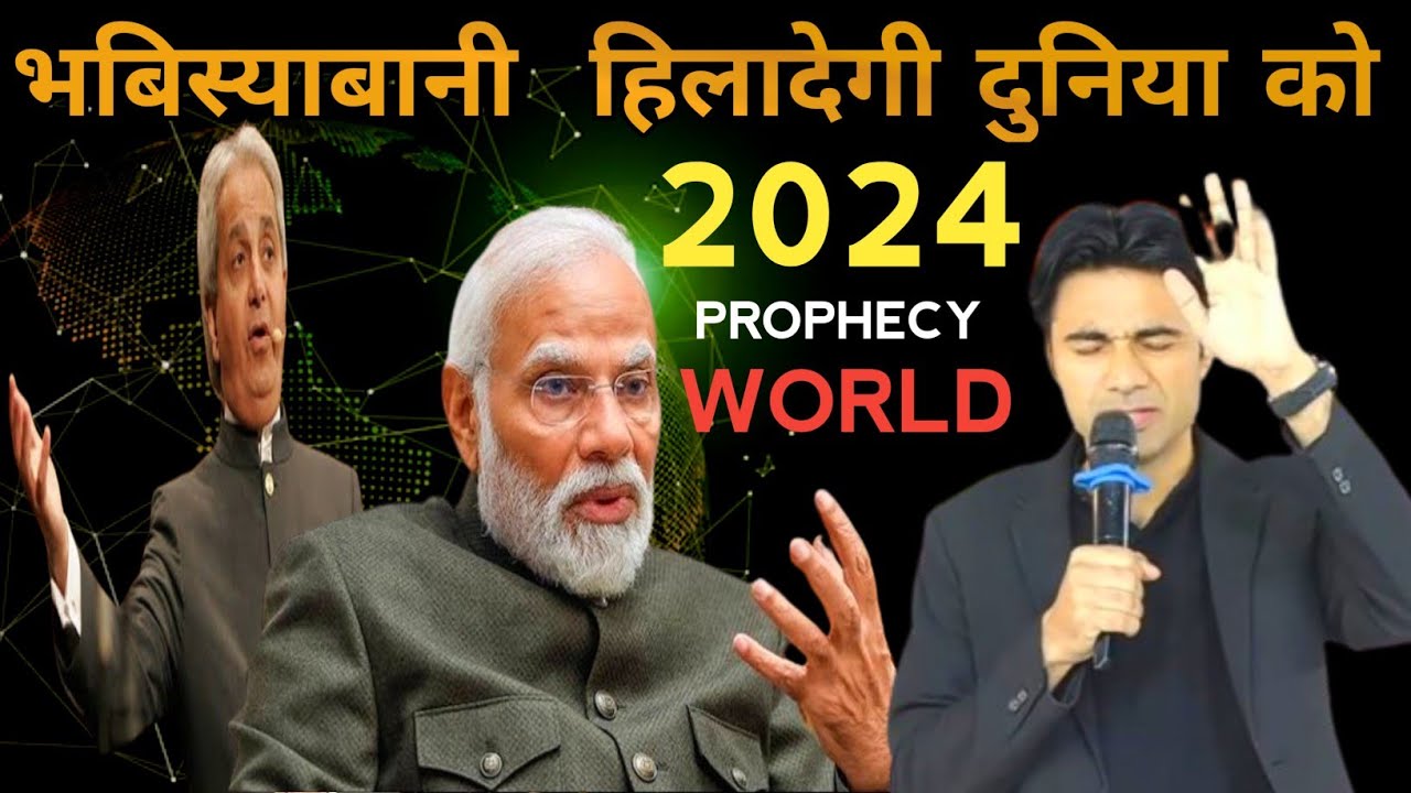  2024  PROPHET BAJINDER SINGH JI  PROPHECY  PRAYER