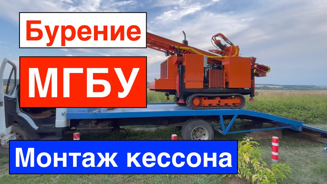 Бурение малогабаритной буровой установкой. - YouTube