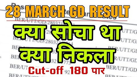 Iss centre ka result bhot he bekar aya hai yar #28march_result_2021 #11 GRRC RESULT