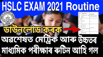 HSLC Final exam routine 2021 |Download For HSLC routine 2021 | seba Good News