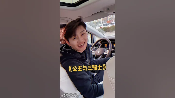 公主和三骑士！比一个帅女更令人兴奋的是三个帅女 - 天天要闻