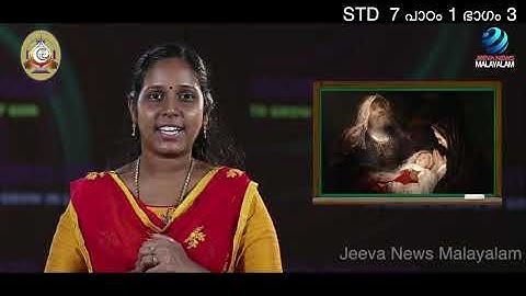 | Mane Nobiscum I Cate.Class I STD 7 I Les.1 I M. 3 I മതബോധനംI ക്ലാസ് 7 Iപാഠം 1 I ഭാഗം 3I Jeeva News