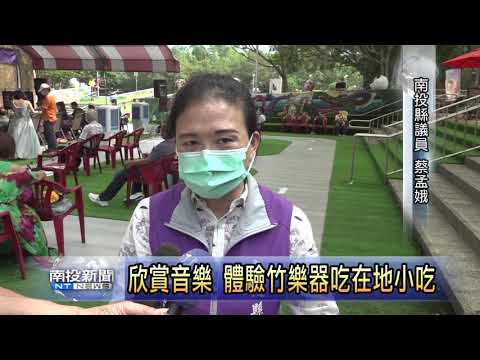 台語金曲歌唱賽 以歌會友並助身體健康 南投新聞