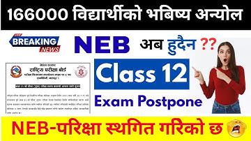 NEB Postponed Class 12 Re-Exam 2082 🔥 | Official NEB Notice, New Routine & Updates | NEB Exam News