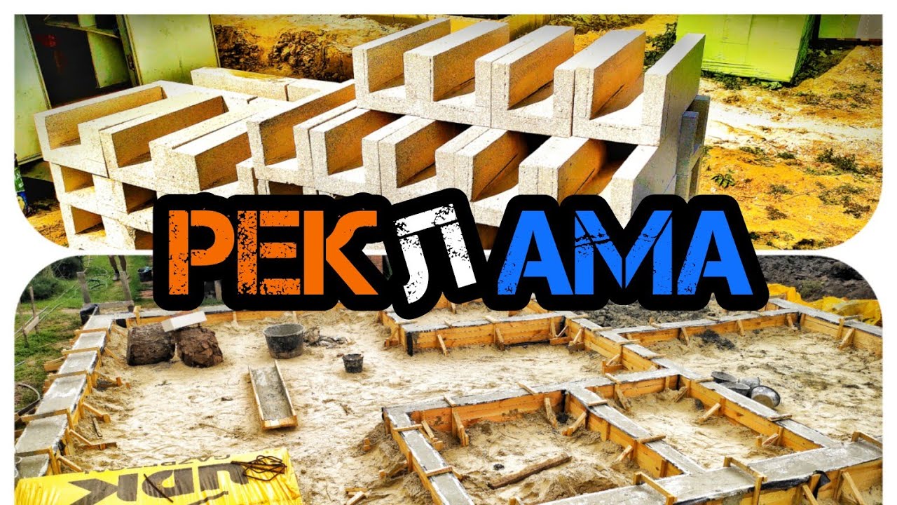 На правах реклами ''Демонтаж опалубки'' + коротко про U-блок @Yakisne ...