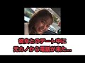 デート中に元カノから電話かかってきた時の彼女が可愛すぎる…【公式】
