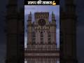 समय की ताकत 💪 | Power of Time | Education Facts #shorts #facts