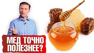 Можно ли сахар заменить мёдом? Развеиваем миф о пользе меда 🍯