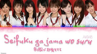AKB48 - Seifuku ga Jama wo Suru (制服が邪魔をする) | (Kanji/Romaji/English Lyrics)