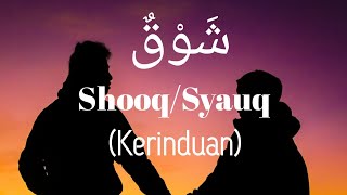 Shooq/شوق Cover Song Arab merdu Hirzi Fakhrin Ghamdan dengan Lirik dan terjemah