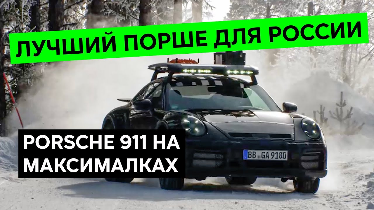 Японец который тюнингует порше