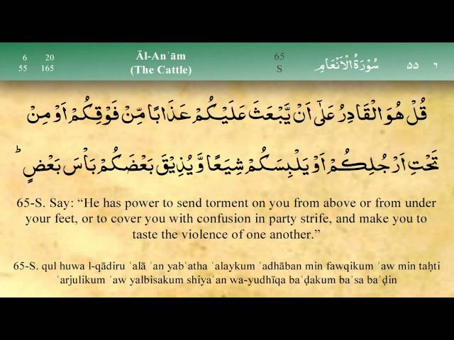 006   Surah Al Anam by Mishary Al Afasy (iRecite) class=