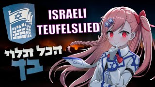 Nightcore - Israeli Teufelslied