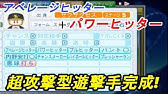パワプロ19 ダイヤのa主人公 沢村栄純 対決サクサクセス 48 Youtube パワプロ19 ダイヤのa主人公 沢村栄純 対決サクサクセス 48 Youtube
