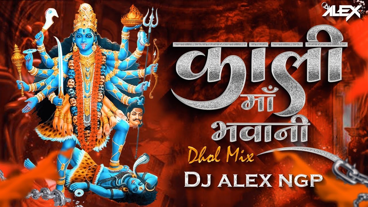 Kali Mahakali Bhavnani |  Dj Alex Ngp | Navratri Special Dj Song